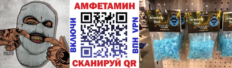 Амфетамин Розовый Высоковск