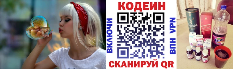 Codein напиток Lean (лин) купить закладку blacksprut ссылка Высоковск