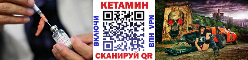КЕТАМИН VHQ  Высоковск 
