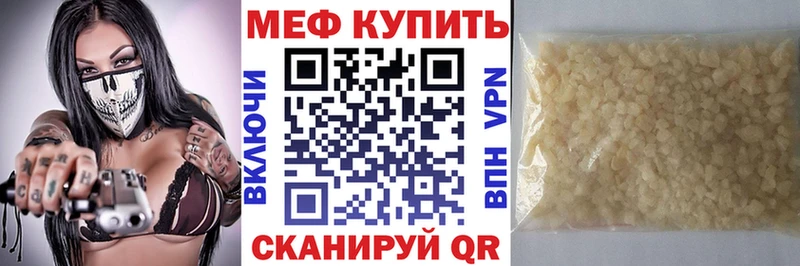 как найти наркотики  Высоковск  МЯУ-МЯУ 4 MMC 