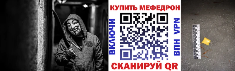 Меф мяу мяу мука Высоковск