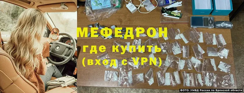 МЯУ-МЯУ mephedrone  Высоковск 