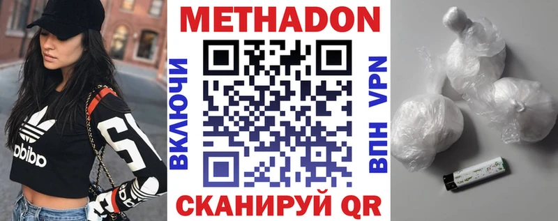 Метадон VHQ  купить   Высоковск 