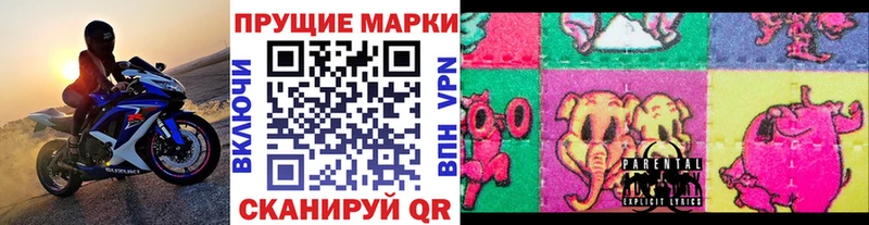 Марки NBOMe 1500мкг  Высоковск 